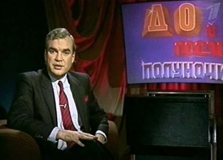 До и после полуночи в 90-х
