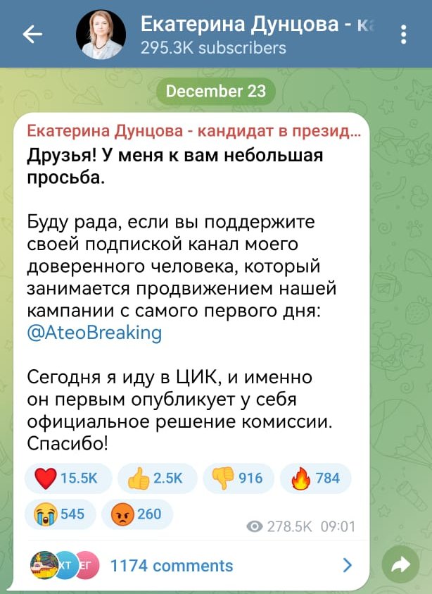 ЦИК посчитал странной подпись котиком участника инициативной группы Екатерины Дунцовой