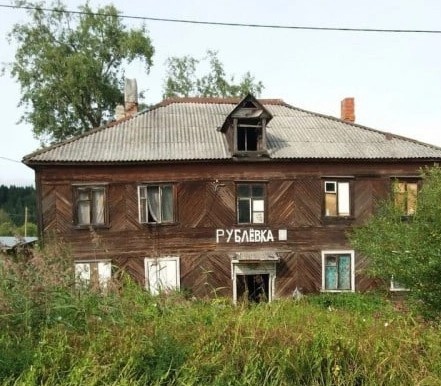 Балабановщина