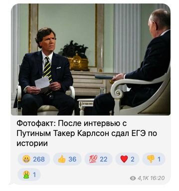 Про интервью
