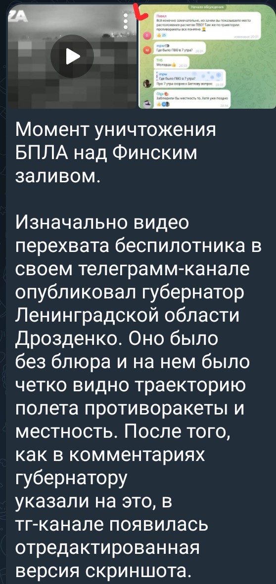 Оперштаб ЛО запретил публиковать любую информацию о БПЛА