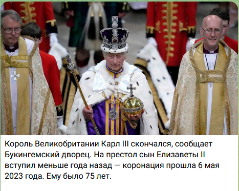 Есть вероятность, что в Англии кто-то монарший врезал дуба