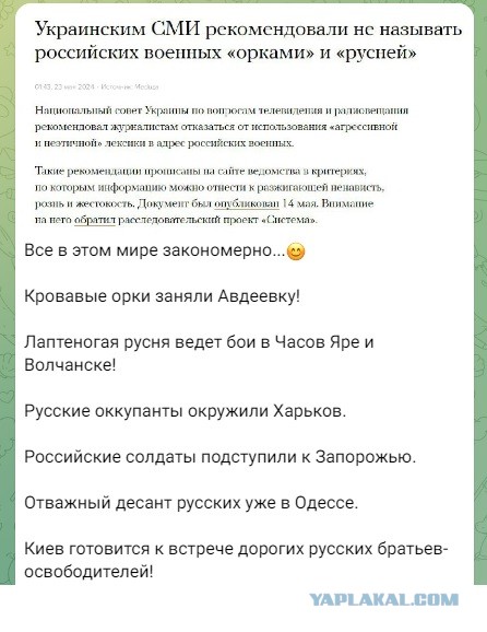 Как меняется украинская риторика