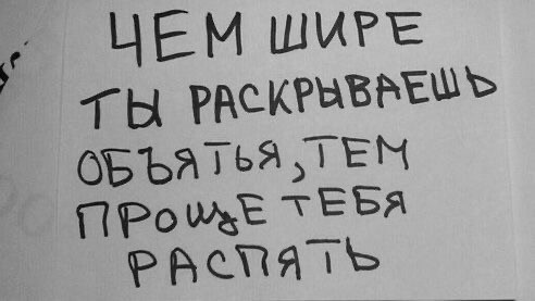 Мысли на стене