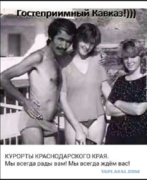 Сочинские голожопики вышли на новый уровень