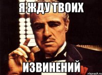 Извините мем