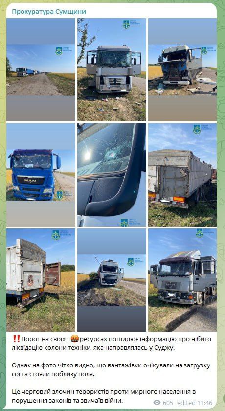 Российские артиллеристы уничтожили колонну ВСУ в Сумской области, которая ехала в сторону Суджи