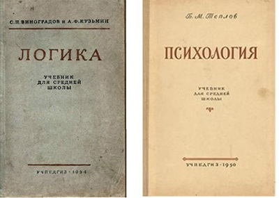 Букварь СССР против РФ