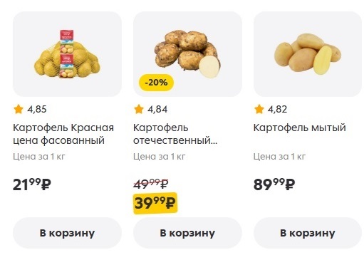 Решил глянуть, почём картошка у загнивающих американцев. Внезапно она оказалась дешевле, чем в России