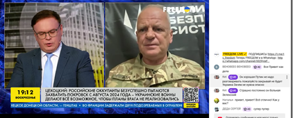 Генштаб ВСУ отреагировал на заявления командования Вооружённых сил России