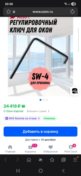 Вот вам и низкие цены на маркетплейсах.