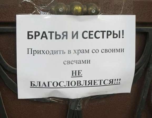 Совет от священника