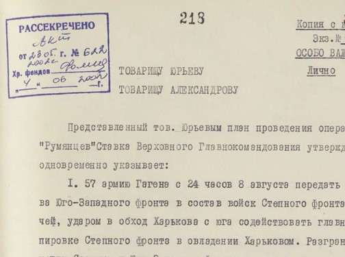 70 лет докладу Хрущёва о культе личности Сталина