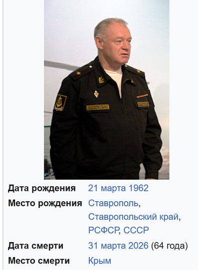 Генерал Отрощенко Александр Иванович.