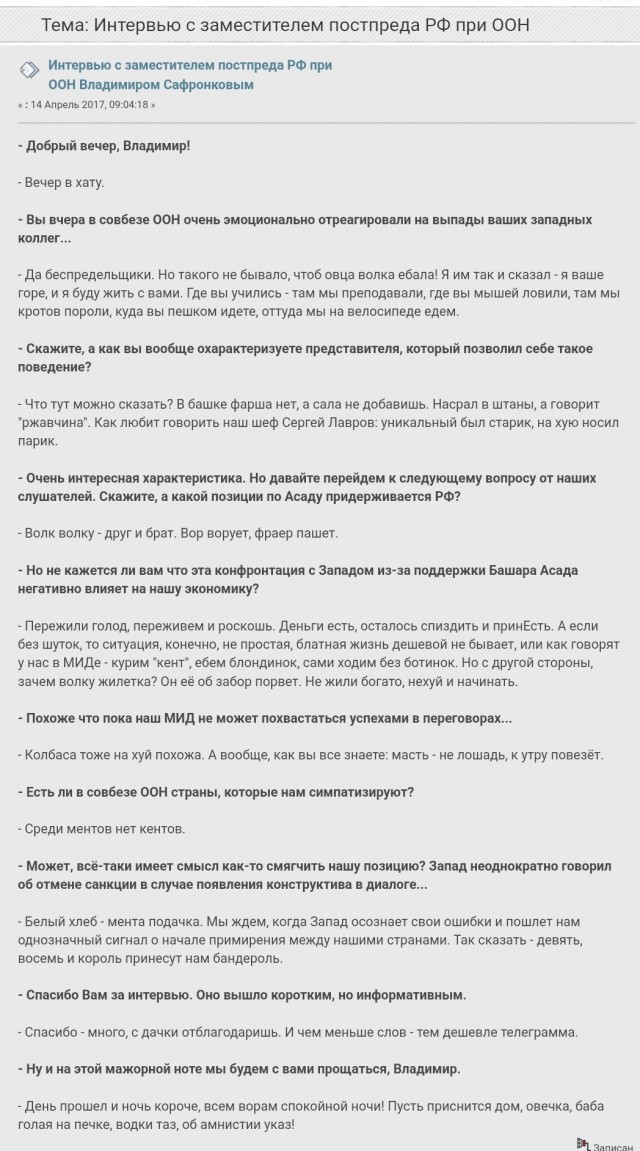 Лавров заявил, что Россия в дипломатии действует "по-пацански"