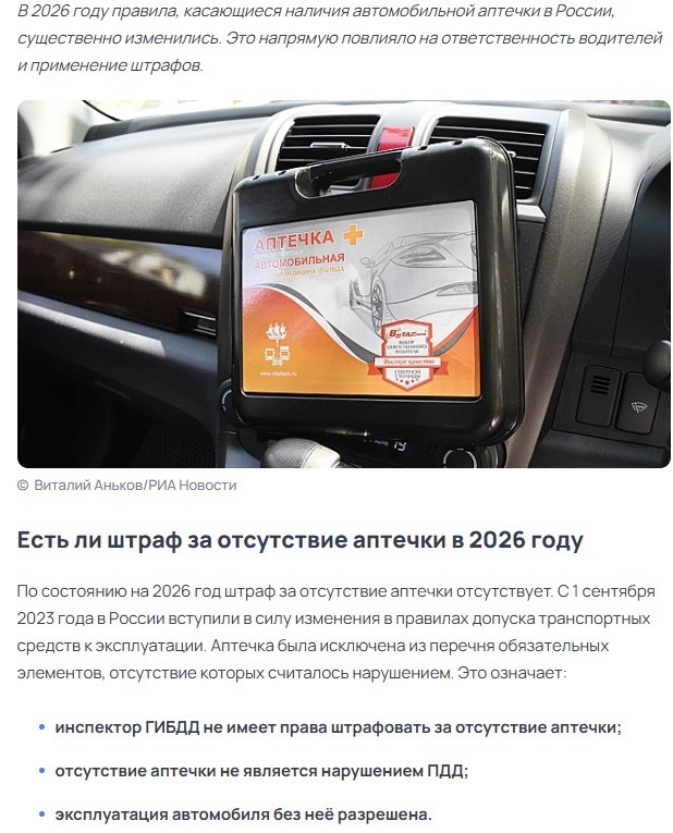 Первое неотложная помощь
