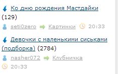 Ко дню рождения Мастдайки