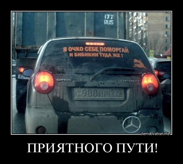 Доморгался