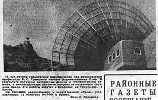 Там,где висела искусственная Луна. Остров Крым