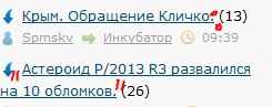 Крым. Обращение Кличко.