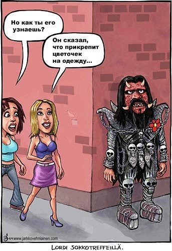 Забавности в стиле по-тяжелее