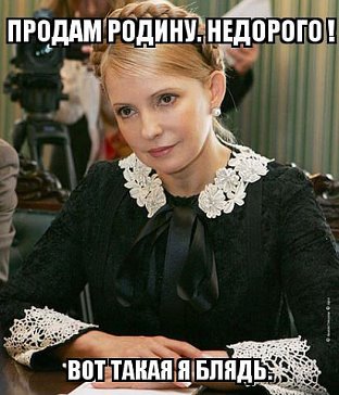 Тимошенко заявила, что поднимет "новую революцию"