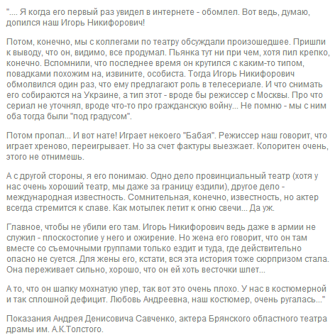 Обращения Бабая к правому сектору!