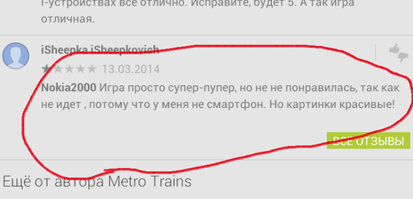 Комменты из соцсетей