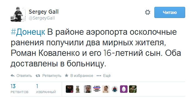 В районе аэропорта Донецка идет бой