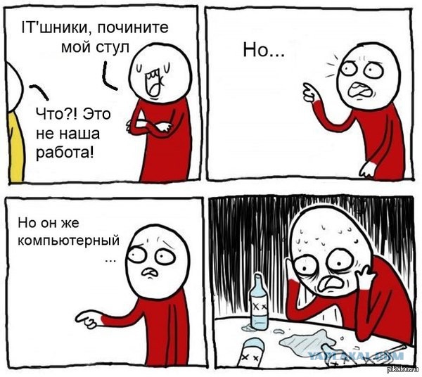 ТЫЖКОМПЮТЕРЩИК!