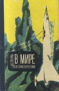 Любимые книги моего детства