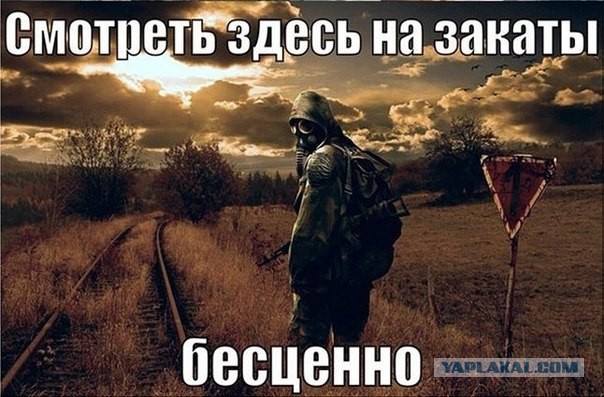 Припять в реале против " Сталкера"