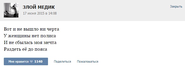 Истории от врачей -35