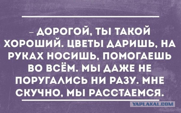 Моя бывшая