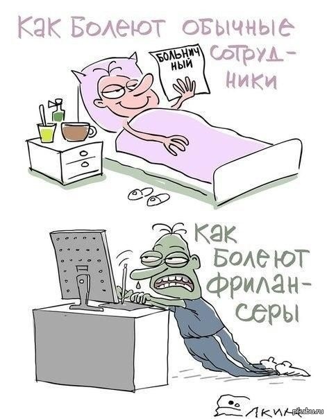 Работа дома против работы в офисе