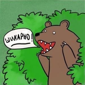 Негодяи установлены!