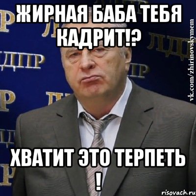Невменяемая клиентка.