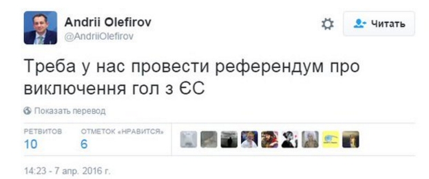 СМИ: 64% голландцев высказались против ассоциации Украины с ЕС