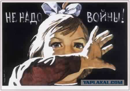 Антивоенные плакаты и рисунки СССР, времен холодной войны