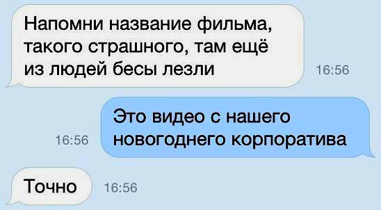 Ужасы и приколы из соцсетей 18+