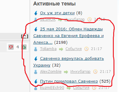 Путин помиловал Савченко