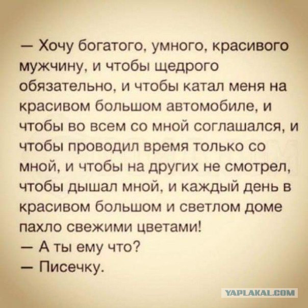 Счет за 2 года отношений.