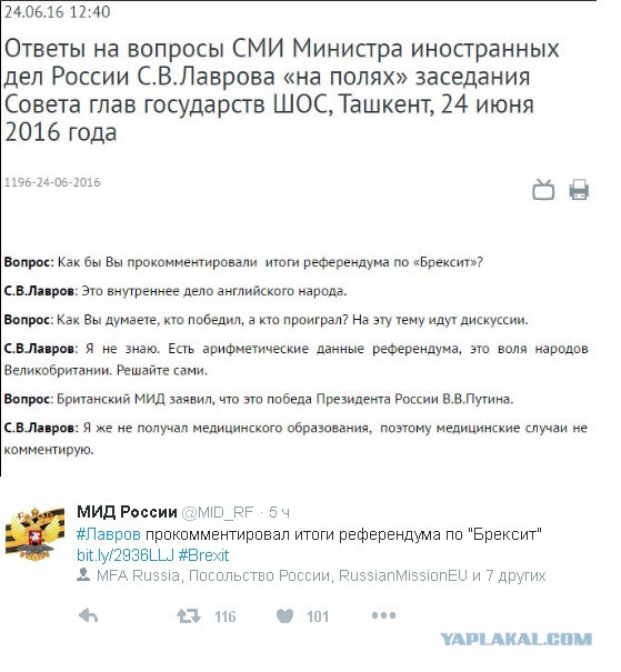 Великобритания выходит из Евросоюза!