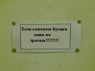 Фотожаба: Обьявление от комаров