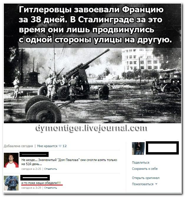 Великая Отечественная война в трактовке советской исторической науки