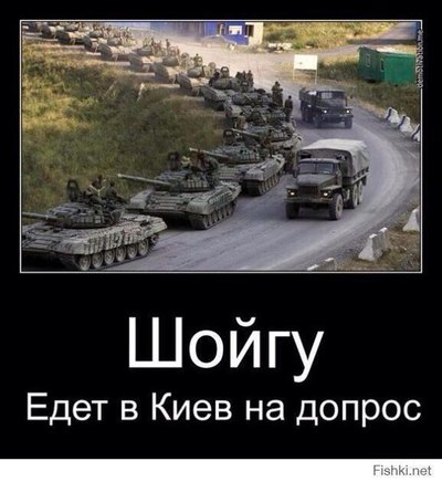 ГПУ объявила Шойгу в розыск.