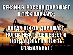 Минфин заявил о риске роста цен на топливо