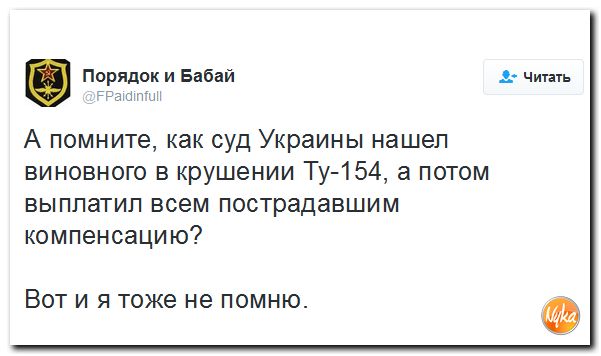 Россию обвинили в катастрофе MH17