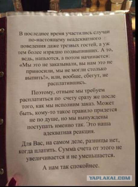 Суровый ресторан в г. Иваново