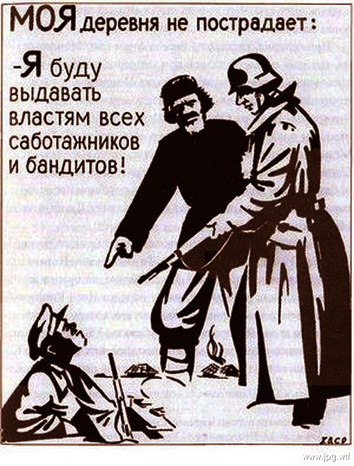 Фашисткие листовки
